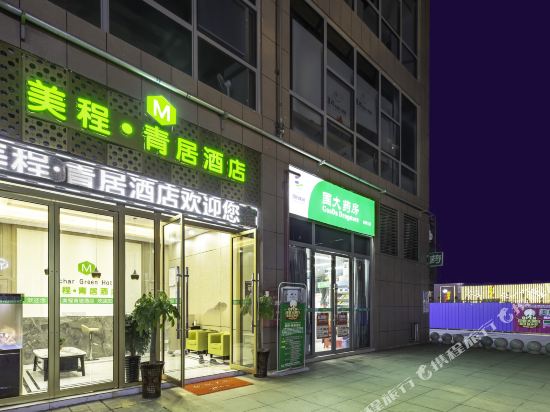 Mechar Hotel in Hengyang, People's Republic of China