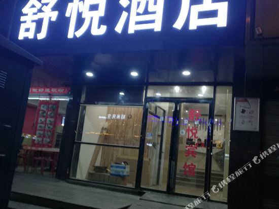Shuyue hotel - carbon neutral hotel in Changsha