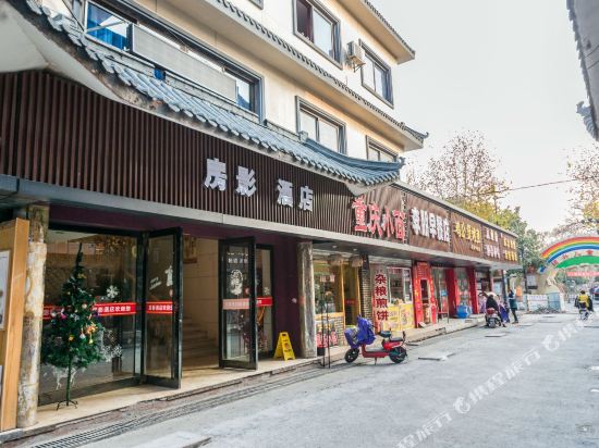 Fangying Hotel - carbon neutral hotel in Shaoxing