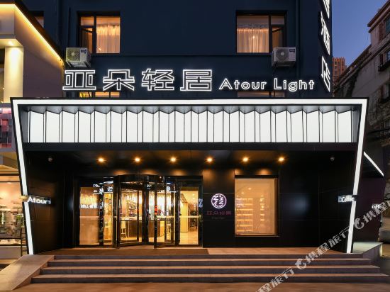 Atour Light - carbon neutral hotel in Shenyang