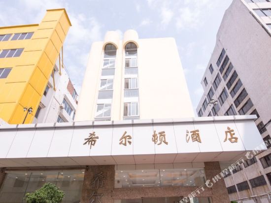 Hilton Hotel in Taishan, People's Republic of China