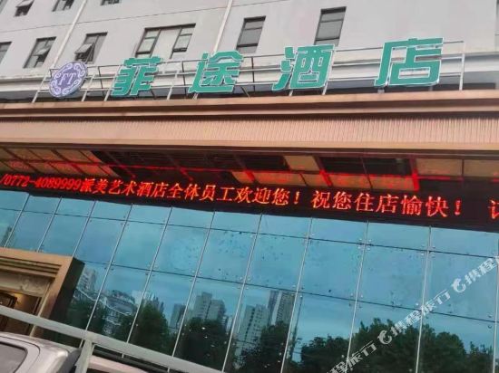 Fito Hotel in Laibin, People's Republic of China