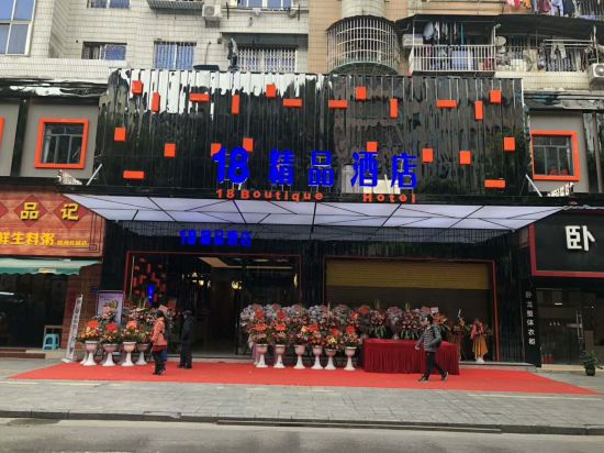 18Hotle in Wuzhou, People's Republic of China
