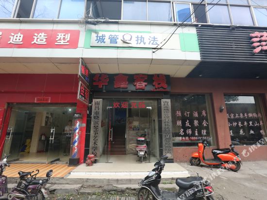 Huaxin Inn - last minute hotel in Nanchang