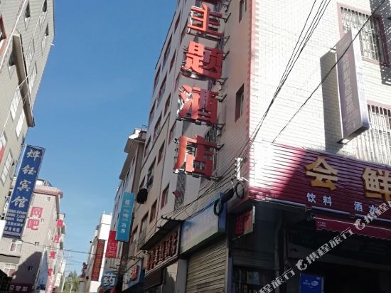 Kunming ruixin theme hotel - last minute hotel in Kunming