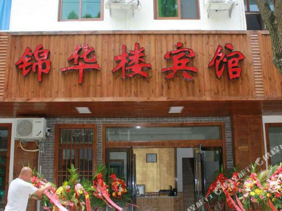 Zhoushan jinhualou hotel in Zhoushan, People's Republic of China