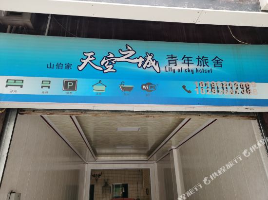 Luding Luding Sky City Business HotelHotel in Luqiao, People's Republic of China