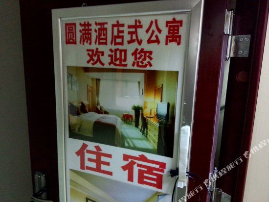 Yuanman Apartment Hotel - last minute hotel in Chongqing