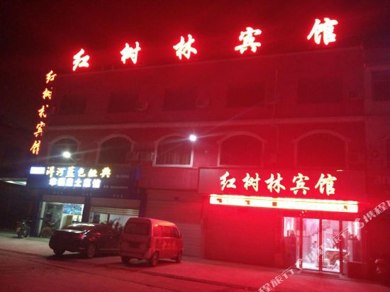 Hongshulin Hotel in Huanggang, People's Republic of China