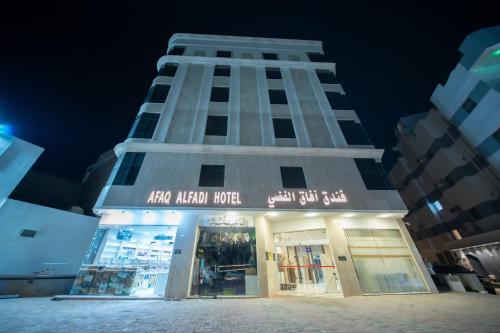 Afaq Silver Hotel - last minute hotel in Medina