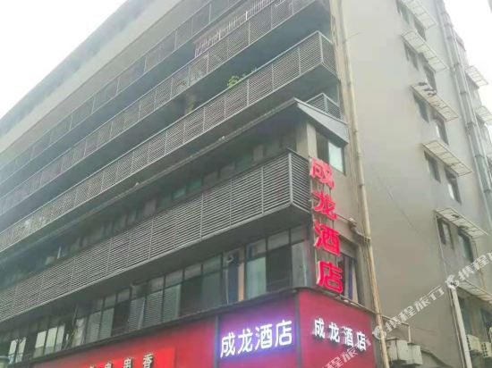 Chenglong Hotel - carbon neutral hotel in Chengdu