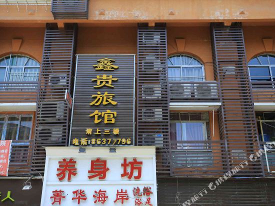 Xingui Motel - last minute hotel in Chongqing