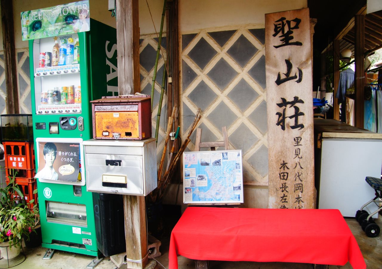 Seizanso in Minamiboso, Japan