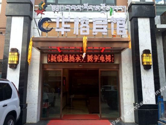 Huarong Hotel — hotel in Dianga