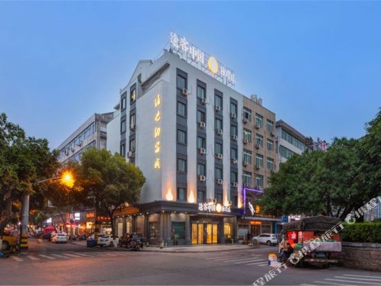 Hotel China - last minute hotel in Wenzhou