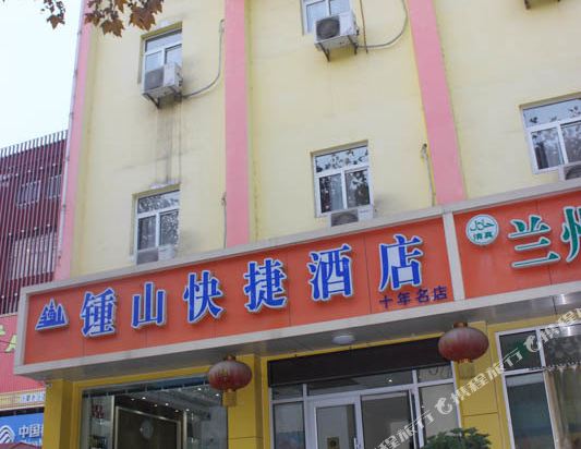 Zhongshan Express Hotel - last minute hotel in Linyi