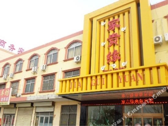 Jiaguiyuan Business Hotel — hotel in Zoucheng