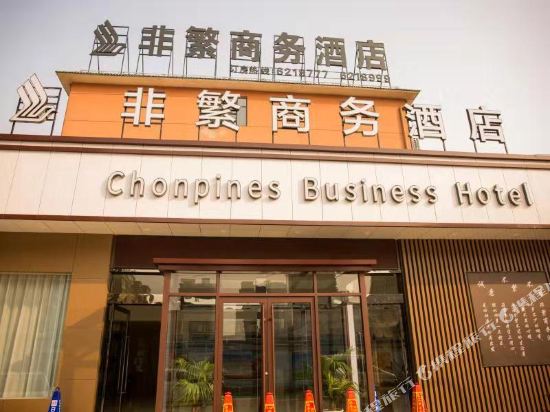 Nanle Feifan Business Hotel in Nanle Chengguanzhen, People's Republic of China