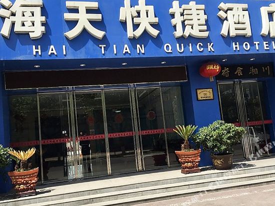 Hai Tian Hotel in Xianyang, People's Republic of China