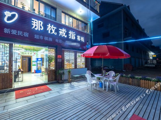 Suichang Ring Hotel - last minute hotel in Lishui