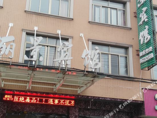 Hengdian Lijing Hotel