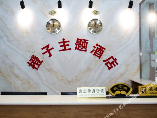Orange Theme Hotel - carbon neutral hotel in Xi'an