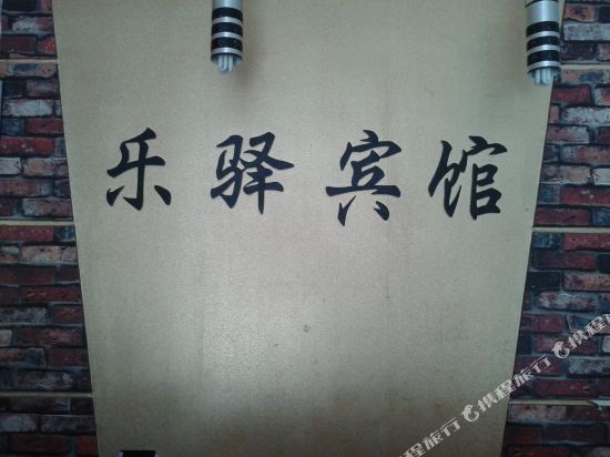 Leli Motel - last minute hotel in Taizhou