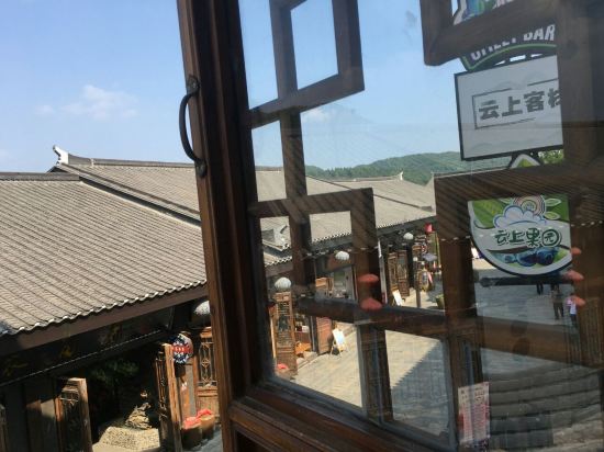 Yunshangkezhan - last minute hotel in Unknown City