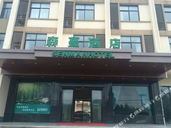 Anglesman hotel - last minute hotel in Huzhou
