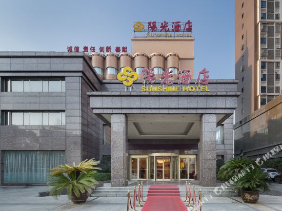 Sunshine Hotel - carbon neutral hotel in Xianning