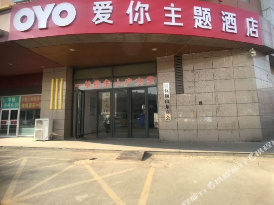 Aini Theme Hotel in Fushun, People's Republic of China