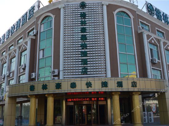 GreenTree Inn Shandong Weihai Rushan Century Avenue Express Hotel in Chengqu, People's Republic of China