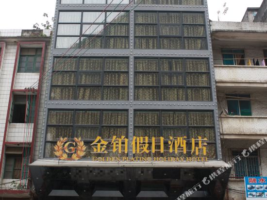 Jinbo Holiday Hotel in Rongshui, People's Republic of China