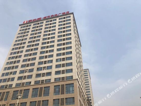 Hsco Hotel - last minute hotel in Xingtai