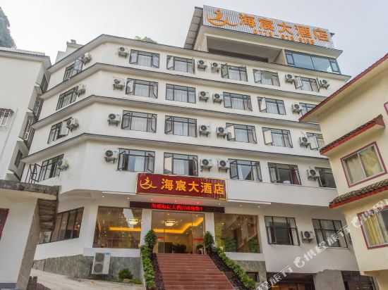 Haichen Hotel - carbon neutral hotel in Yangshuo