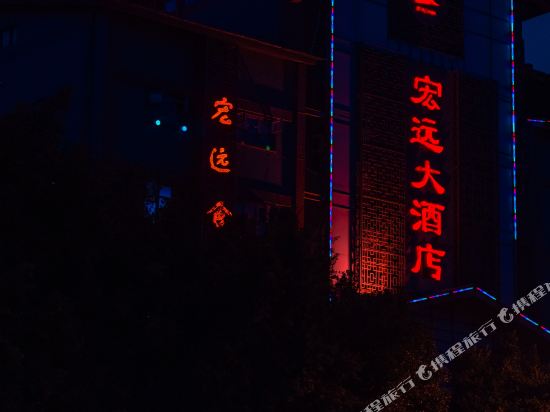 Hongyuan Hotel - last minute hotel in Leshan