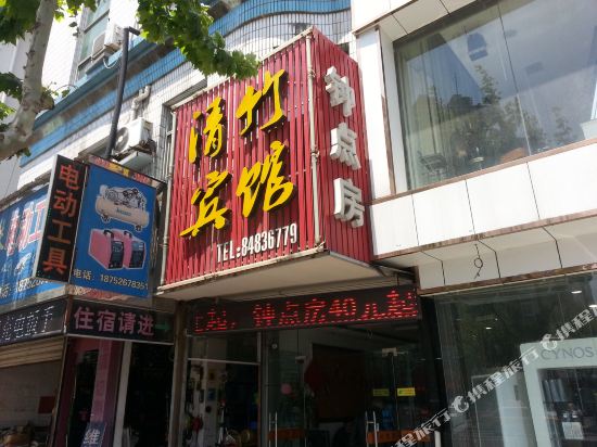 Qingzhu Hotel in Jingjiang, People's Republic of China