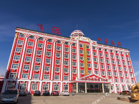 Feilong Siji Hot Spring Hotel — hotel in Lindian