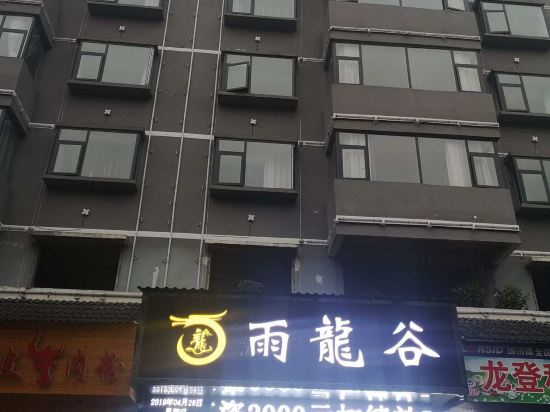 Yulonggu Hotel - last minute hotel in Unknown City