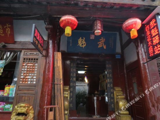 Wukui Inn - carbon neutral hotel in Langzhong