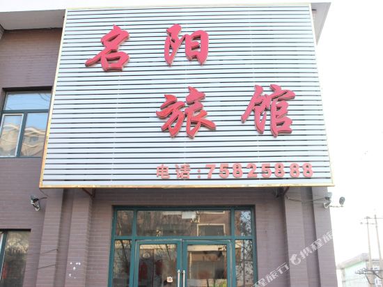 Ming Yang Inn — hotel in Changtu