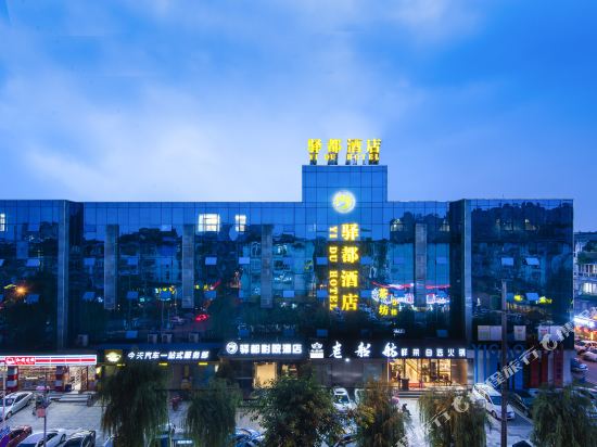 Yidu Hotel - last minute hotel in Chengdu