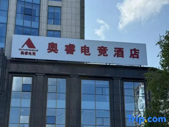 Aorui Esports Hotel - last minute hotel in Jiujiang