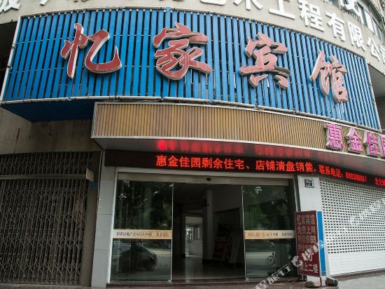 Yijia Hotel in Ningbo, People's Republic of China