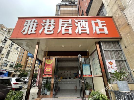 Ya Gangju Hotel in Wuhan, People's Republic of China