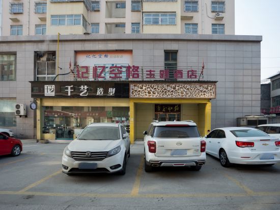 Yanan Memory Space Theme Hotel - carbon neutral hotel in Unknown City