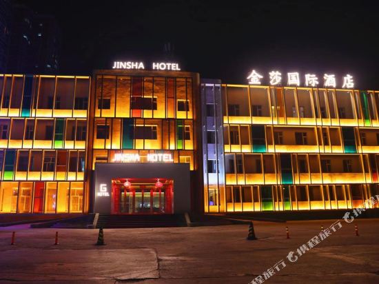 Jinsha International Hotel - last minute hotel in Daqing