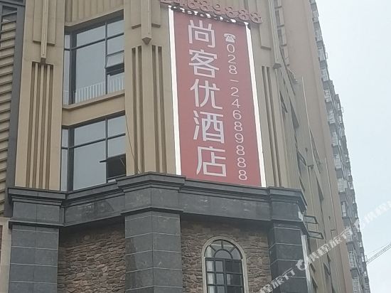Shangkeyou Hotel - last minute hotel in Ziyang