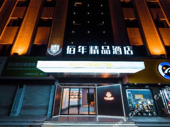 Banyan Hotel in Quzhou, People's Republic of China