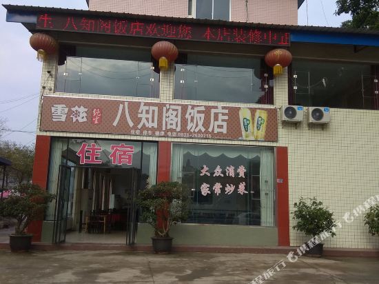 Chinaleshanbzg - carbon neutral hotel in Leshan
